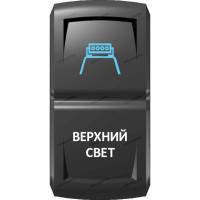 Переключатель Pro-Knopka  Синий "Верхний свет" pk-A6BW-X0000-24