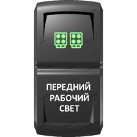 Переключатель Pro-Knopka  Зеленый "Передний рабочий свет" pk-A6GW-X0000-19