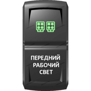 Переключатель Pro-Knopka  Зеленый "Передний рабочий свет" pk-A6GW-X0000-19