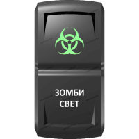 Переключатель Pro-Knopka Зеленый "Зомби-свет" pk-A6GW-X0000-25