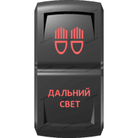 Переключатель Pro-Knopka Красный  "Дальний свет" pk-A6RR-X0000-23