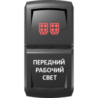 Переключатель Pro-Knopka Красный, "Передний рабочий свет" pk-A6RW-X0000-19
