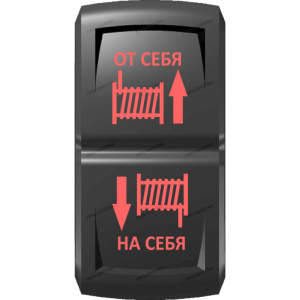 Переключатель Pro-Knopka, Красный "От себя - На себя" pk-G3RR-X0000-03