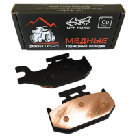 Медные тормозные колодки передние левые задние квадроцикла BRP Can-Am G1 Outlander Renegade Commander Maverick 705600398 705600350 FA307 Yamaha 1D9-W0046-00-00ZB_231