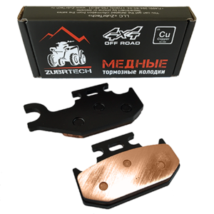 Медные тормозные колодки передние левые задние квадроцикла BRP Can-Am G1 Outlander Renegade Commander Maverick 705600398 705600350 FA307 Yamaha 1D9-W0046-00-00ZB_231