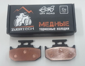 Медные тормозные колодки (стояночного тормоза, ручника) квадроцикла Yamaha Rhino Viking YXZ1000 5B4-W0046-00-00 5B4-25806-00-00 FA497 ZB_234
