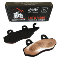Медные тормозные колодки квадроцикла BRP Can-Am Commander Maverick Kawasaki Brute Force 750 650 Yamaha Viking Wolverine Rhino FA135 ZB_251